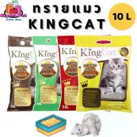 ราคา คลังสินค้า ที่นิยมมากที่สุด 6L 10L ภูเขาไฟ King Cat ทรายแมว ภูเขาไฟ จับตัวไว ดับกลิ่นได้ดี ไม่มีฝุ่น ไร้ฝุ่น ผสมคาร์บอน (1733134617294963998)