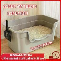 ราคา ห้องน้ําแมว 60CM กะบะทรายแมว ถาดทรายแมว ทรายแมว กระบะทรายแบบจัมโบ้ ขนาด กระบะทรายแมว ห้องน้ำแมวขนาดใหญ่ กระบะทราย ขายดีประจำเดือนนี้ ขาย ร้อน (1733752568455333529)