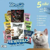 ราคา (5L×6)ทรายแมว pettosan ทราย แมว 30 ลิตร ทรายเต้าหู้เพ็ทโตะซัง Citrus Lemon กลิ่นหอม ลดกลิ่นฉี่แมว จับตัวเป็นก้อนดี ฝุ่นน้อย มีหลาบกลิ่น ทรายแมว เต้าหู้ดับกลิ่น 5 ลิตร×6 ปลอดภัยทั้งคนและแมว (1733889770