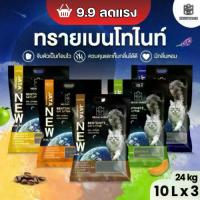 ราคา [live] (10 ลิตร x 3 ถุง) ทรายแมว ขนาดถุงละ 10 ลิตร 3 ถุง 30 ลิตร เก็บคูปองส่งฟรี MEOW SPACE ส่งฟรี จับก้อนดี กลิ่นหอม ช่วยดับกลิ่น (1731332734879369195)