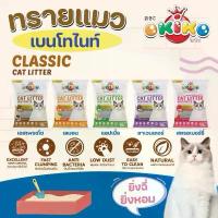 ราคา Okiko ทรายแมว โอคิโกะ ทรายแมว เกรด พรีเมี่ยม 10 ลิตร - Okiko Cat Litter 10 (1732864254650058230)