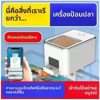 ราคา เครื่องให้อาหารปลา WiFi อัจฉริยะ, รีโมทคอนโทรล, ขนาดเล็ก, เครื่องให้อาหารตู้ปลา, อุปกรณ์ให้อาหารปลา ร้าน ปลา สวยงาม ชุด ตู้ปลา พร้อม เลี้ยง (1732835715269428410)