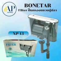 ราคา กรองแขวน ตู้ปลา XP-13 aquarium filter เสียงเงียบ สำหรับตู้ปลาขนาด 20-24 นิ้ว (1733768701349757997)