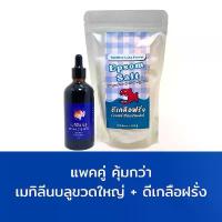 ราคา แพคคู่สุดคุ้ม เมทิลีน+ดีเกลือฝรั่ง กำจัดเชื้อรา เชื้อแบคทีเรีย ออกซิเจน โซล่าเซลล์ มี แบตเตอรี่ filter basket ชุด สกิมเมอร์ รวม ปั๊ม บ่อปลา ปลากัด เก่ง แปดริ้ว ชุด เพา (1732867745884374733)