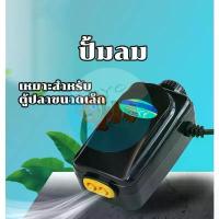 ราคา ปั้มลม SB ปั๊มออกซิเจน เสียงเงียบ ลมแรง เหมาะสำหรับตู้ปลาขนาดเล็ก หิน คริสตัล ใส่ ตู้ปลา คริสตัล ตกแต่ง ตู้ปลา หิน ภูเขาไฟ ใส่ อ่าง ปลา หิน คริสตัล ใส่ ตู้ปลา คริสตัล (1732849536128157389)