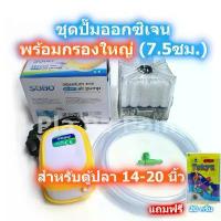 ราคา ปั๊มออกซิเจน SOBO SB-9903 1 ท่อ กรองน้ำขนาดใหญ่(L) ครบชุด ออกซิเจน เลี้ยงปลา เลี้ยงกุ้ง ตู้ปลา อ่าง COD (1734423456631260721)