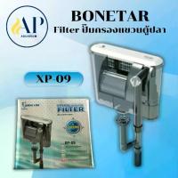 ราคา กรองแขวน ตู้ปลา XP-09 aquarium filter เสียงเงียบ สำหรับตู้ปลาขนาด 16-20 นิ้ว (1733768733303079981)