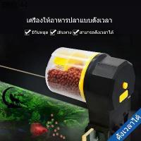 ราคา เครื่องให้อาหารปลา เครื่องให้ อาหารปลา อัตโนมัติที่เวลาอัจฉริยะอาหารที่ให้อาหารปลาสำหรับตู้ปลาแท็งก์ปลา ตู้ปลา ปลา (1734433124653237964)