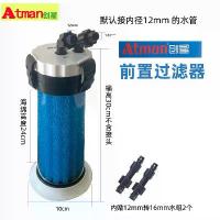 ราคา ตู้ปลา Chuangxing Atman พร้อมกรองหน้า ตู้กรองภายนอก ถังกรองตู้ปลา ตู้เต่า กรองภายนอก (1733860401996334316)