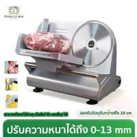 ราคา เครื่องสไลด์เนื้อ/Meat slicer เครื่องสไลด์เนื้อชาบู สไลด์ผัก ขนมปัง เครื่องสไลด์อเนกประสงค์ ปรับหนาได้ 1-15มม. (1734389161432024718)