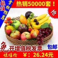 ราคา ชุดผักปลอม ผลไม้ ขนมปัง โมเดลพลาสติก ตกแต่ง อุปกรณ์ถ่ายภาพ ของเล่นเสริมพัฒนาการเด็ก จัดแสดง (1733641022681286158)