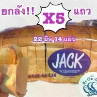 ราคา ขายดี COD JACK ขนมปัง กะโหลกแจค ( ยกลัง 5 แพค ) 22 มิล 14 แผ่น สำหรับปิ้ง นึ่ง อบ ส่งของทุกวัน!! (1734141817527699010)