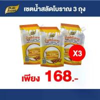 ราคา 【ลดแรง】เซตรวมน้ำสลัดโบราณ 450 กรัม 3 ถุง ตราเพียวฟู้ดส์ แซนวิชโบราณ แซนด์วิช ขนมปัง เบเกอร์ น้ำสลัด (1729468984222780098)