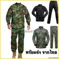 ราคา ชุดทหาร ครบชุด ยุทธวิธี ลายพราง เดินป่า เสื้อทหาร กางเกงทหาร สินค้าดี (1733579461863507948)
