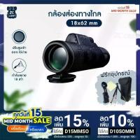 ราคา CAMPLOVER กล้องส่องทางไกล กล้องดูนก กล้องส่องทางไกลแบบตาเดียว Bushnell Monocular 18 x 62 mm 101m/1000m กำลังขยาย 18 เท่า เดินป่า (1729449704859470820)