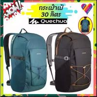 ราคา แท้️ กระเป๋าเป้ เดินป่า QUECHUA ขนาด 30 ลิตร รุ่น NH Arpenaz 100 กระเป๋าสะพาย เป้สะพายหลัง (1734318175651005789)