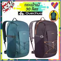 ราคา แท้️ กระเป๋าเป้ เดินป่า QUECHUA ขนาด 30 ลิตร รุ่น NH Arpenaz 100 กระเป๋าสะพาย เป้สะพายหลัง (1734175149148636784)