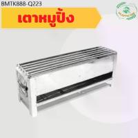 ราคา เตาหมูปิ้งสแตนเลส 6 เส้น ขนาด14 16 18 22 24นิ้ว เตาย่างสแตนเลส ย่าง หมูสะเต๊ะ บาร์บีคิว เนื้อย่าง หม่าล่า เตาปิ้ง แหนม (1734425839245821845)