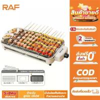 ราคา เตาปิ้งย่างไร้ควัน กะทะปิ้งย่าง2in1 เตาปิ้งย่างไฟฟ้า เตาปิ้งไร้ควัน เตาปิ้งไฟฟ้า เตาบาร์บีคิว บาร์บีคิว เตาย่างไฟฟ้าไร้ควัน เตาย่างไฟฟ้าเชิงพาณิชย์ เตาบาร์บีคิวอเนกประสงค์ ปรับความร้อนได้ เตาปิ (17311