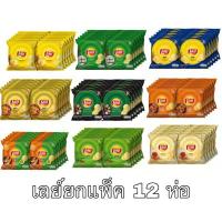 ราคา เลย์ 5 บาท ยกแพ็ค 12 ห่อ มันฝรั่งแท้ อร่อย เพลิน ขนม อาหาร คบเคี้ยว โนริสาหร่าย ออริจินัล บาร์บีคิว คําแนะนําผลิตภัณฑ์ใหม่ของเดือนนี้ (1734452390652314982)