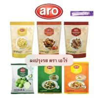 ราคา เอโร่ ผงปรุงรส รสชีส บาร์บีคิว ปาปิก้า ไก่ หมู มะนาว สินค้าขายดี (1734444662188836420)