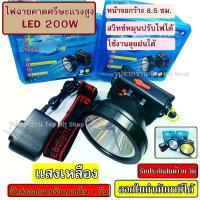 ราคา COD ไฟฉายคาดหัว ไฟฉาย LED 200W แบตเตอรี่ลิเธียม ไฟฉายแรงสูง รุ่น PAE 781 ไฟฉายคาดหัว ไฟฉายติดหน้าผาก หัวไฟ กรีดยาง ( แสงขาว / แสงเหลือง ) (1731336134120015316)