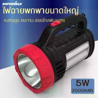 ราคา NEOBEE ไฟฉาย แสงสีขาว (รุ่น NB-661) ไฟฉายขนาดใหญ่LED 2ดวง ชาร์จไฟบ้าน ไฟฉายเดินป่า ไฟฉายมือถือ ไฟฉายแรงสูง ยึดรูปแบบเดียวกัน (1732814906425312769)