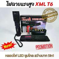 ราคา ไฟฉาย UltraFire ไฟฉายแรงสูง ไฟฉายพกพา ไฟฉายซูมไกล ไฟฉายตำรวจ ไฟฉายทหาร ไฟฉายฉุกเฉิน ไฟฉายกระบอกเหล็ก XML T6 28000 Lumens (1734450162755012168)