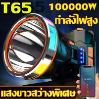 ราคา COD[รับประกัน 10 ปี ] ไฟฉายคาดหัวแท้LED 100000 w ไฟฉายคาดหัว ไฟฉาย ไฟฉายคาดศรีษะ ไฟส่องสัตว์ ไฟคาดหัว ไฟฉายคาดหัวแท้ ทนๆ ไฟส่องกบ ส่องแสงไ ไกล10000mไฟคาดหัวแรงสูงไฟฉายคาดหัวแรงไฟ (1734432590060160295)
