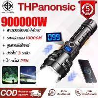 ราคา 【ประกัน 5 ปี】ไฟฉายแรงสูง สว่างจริง กันน้ำ IP67 LED ซูมได้ แรงสูง ชาร์จได้ ไส้ตะเกียงสว่างสูง ไฟฉาย led ไฟฉายพกพา ที่นิยมมากที่สุด (1734393650907743783)