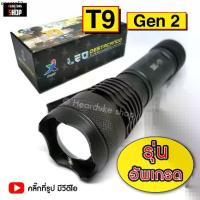 ราคา จัดส่งเฉพาะจุด LED ไฟฉายแรงสูง ไฟฉายซูม ไฟฉาย UltraFire T9 Gen 2 ไฟฉายสปอตไลท์ แรงสูง (แถมถ่าน 2 ก้อน) (1733206911892292656)
