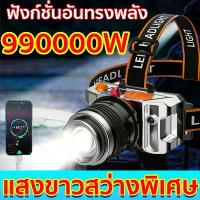 ราคา LED ไฟส่องกบ [ปรับได้ 3 ระดับ ความสว่าง 5 เท่า กลางคืนกลายเป็นกลางว] ไฟส่องกบคาดหัว ไฟคาดหัวตาช้าง ไฟคาดหัว ไฟฉายคาดหัว ไฟฉายคาดศรีษะ ไฟฉายแรงสูง ไฟฉายตราช้าง ไฟส่องสัตว์ ไฟคาดหั (1734044675072886752)