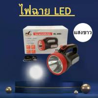 ราคา [จัดส่งทันที] ไฟฉาย LED ไฟฉายเดินป่า ไฟฉายพกพา ไฟฉายฉุกเฉิน iรุ่น HL-890 มีไฟด้านหน้าไฟด้านข้างหลอดLED 5W 1.2W (1733413699606710259)