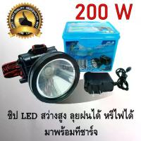 ราคา ไฟหน้า, PAE LED, 200W มี 2 รุ่นให้เลือก รุ่น 781 และรุ่น S-6 ไฟฉาย ระยะทางสูงสุด 1000 เมตร (1731857185857308719)