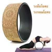 ราคา วงล้อฝึกโยคะ วงแหวน พิลาทิส อุปกรณ์เสริม ออกกำลังกาย Yoga Wheel ล้อโยคะ วงล้อฝึกโยคะ หน้ากว้าง 13 ซม.วงแหวน พิลาทิส อุปกรณ์เสริม ออกกำลังกาย Yoga Wheel ล้อโยคะ (1733103390822204423)