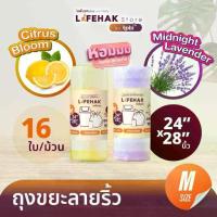 ราคา 【จัดส่งจากประเทศไทย】 ถุงขยะ 24x28 นิ้ว จำนวน 16 ใบ/ม้วน กลิ่นหอม ถุงขยะไซส์เล็ก มีหูผูก เหมาะกับถังขยะภายในบ้าน B2 (1733473264087107402)