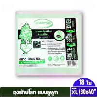 ราคา ถุงขยะ Champin เป็นมิตรกับสิ่งแวดล้อม แบบมีหูผูก สีเขียว ขนาด 30X40 นิ้ว บรรจุ 18 ชิ้น (1734097527400466110)