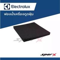 ราคา ฟองน้ำ อะไหล่เครื่องดูดฝุ่น Electrolux สินค้าดี (1734385231472133349)