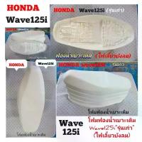 ราคา HONDA​ wave​125​i​(เก่า)​ โฟม​ฟองน้ำ​เบาะ​เดิม​สำหรับ​รุ่น​ไฟเลี้ยว​บัง​ลม​ (1734260119899964655)