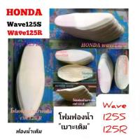 ราคา Honda Wave125S/R โฟมฟองน้ำเบาะเดิมสำหรับรุ่นหัวเถิก (1734174825473606977)