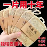 ราคา แปรงล้างจานใยบวบ หม้อ ฟองน้ำใยบวบ ธรรมชาติ หนา ทนทาน สำหรับครัวเรือน ไม่ติดน้ำมัน แปรงทำความสะอาด ฟองน้ำ เครื่องมือวิเศษ (1734085053405955217)
