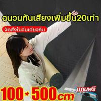 ราคา พร้อมกับกาว แผ่นซับเสียง ฉนวนเสียงรบกวน 100% ความหนา 3.2 ซม ฟองน้ำ​ซับเสียง โฟมซับเสียง แผ่นเก็บเสียง เก็บเสียง (1734298414372324511)