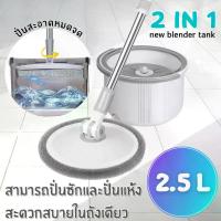 ราคา ถังปั่นถูพื้น ไม้ถูพื้น ไม้ม็อบ ไม้ม๊อบถูพื้นพร้อมถังปั่น ชุดถังถูพื้นแบบถังเดี่ยวแยกน้ำเสีย (1729482124764940569)