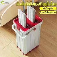 ราคา ไม้ถูพื้นพร้อมถังรีดน้ำ ไม้ถูพื้นหัวแบน ไม้ม็อบ ชุดไม้ถูพื้นแบบรีดน้ำ ถังถูพื้นรีดน้ำ ชุดถังรีดน้ำ+ไม้ถูพื้น รุ่นหนา (1733108996654335654)