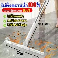 ราคา [ส่งฟรี] [COD] 1วินาทีกวาดคราบน้ำออก 4in1ไม้รีดน้ำพื้น ยางดี รีดน้ำเกลี้ยง ไม้ถูพื้น เอียงได้180 ไม้รีดน้ำ ไม้รีดน้ำ25นิ้ว ไม้กวาดน้ำ สำหรับกวาดน้ำและฝุ่น ที่รีดน้ำพื้น ยางไล่น้ำ ไม้กวาดรีดน้ำ (173260