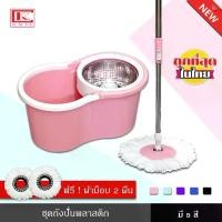 ราคา ถังปั่น ถังปั่นพลาสติก ถังปั่นสแตนเลส ไม้ม็อบ ไม้ม๊อบ ไม้ถูพื้น หมุน 360 องศา ปั่นแห้ง-ซักเปียก ฟรีผ้าม็อบไมโครไฟเบอร์ 2 ผืน มีล้อ spin mop (1734437589399602587)