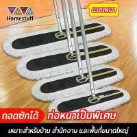ราคา [จัดส่งทันที] [Tiktok] ไม้ม็อบดันฝุ่น ด้ามอลูมิเนียมหนาอย่างดี ม็อบดันฝุ่น ผ้าม็อบดันฝุ่นมี3ขนาด 40/80/100 CM ไม้ถูพื้น (1732410708964836897)