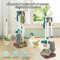 ราคา 8/23 ชิ้น ชุดของเล่นทำความสะอาดบ้านสำหรับเด็ก ไม้กวาด ไม้ถูพื้น ที่ตักขยะ ไม้ขนไก่ (1733128728785225158)