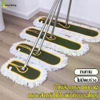 ราคา ไม้ม็อบถูพื้นขนาดใหญ่ ม็อบ ม็อบถูพื้น ไม้ม็อบ ด้ามสแตนเลส พร้อมผ้าถูพื้น มี 4 ขนาดให้เลือก กว้าง 40/60/90 /110 ซม. ไม้ม๊อบดันฝุ่น ไม้ถูพื้น (1734431400305657103)