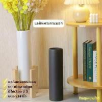 ราคา [COD] [tiktok]แจกัน แจกันทรงกระบอกสูง (สูง14นิ้ว) แจกันเซรามิคงานไทย แจกันดอกไม้ แจกันเซรามิค แจกันตั้งโต๊ะ ของตกแต่งบ้าน (1734433643443488596)